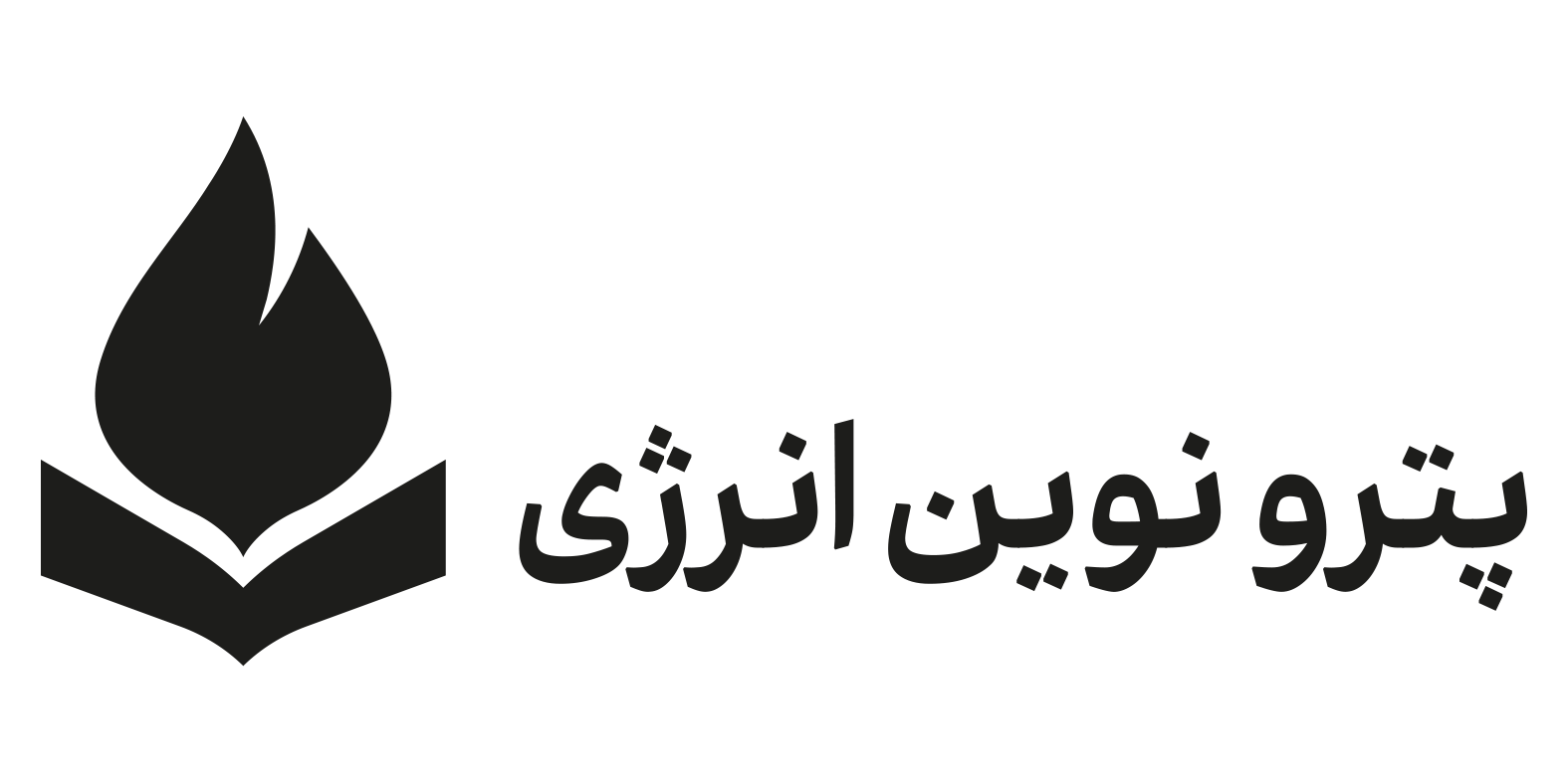 پترو نوین انرژی